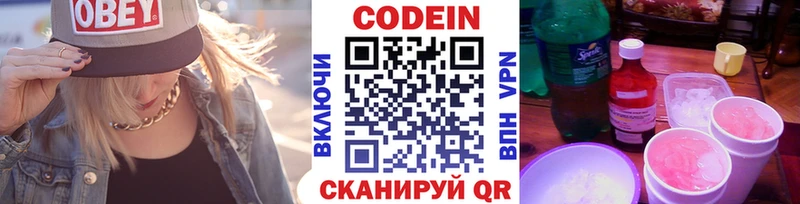 хочу   Горячеводский  ОМГ ОМГ ССЫЛКА  Кодеиновый сироп Lean напиток Lean (лин) 