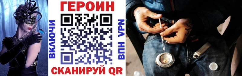 KRAKEN как зайти  Горячеводский  ГЕРОИН афганец  где купить наркоту 