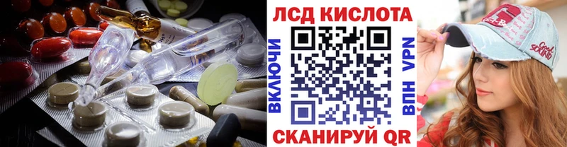 Лсд 25 экстази кислота наркошоп Горячеводский