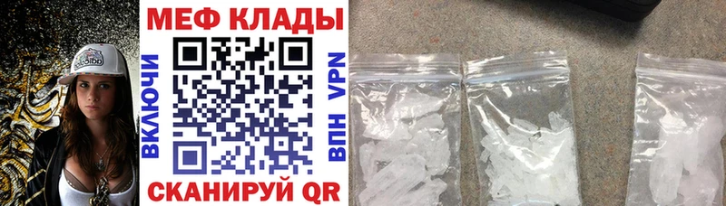 МЕФ кристаллы  закладка  Горячеводский 